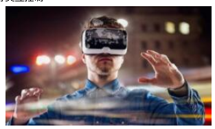 从VR/AR到混合现实,可穿戴设备工业应用案例